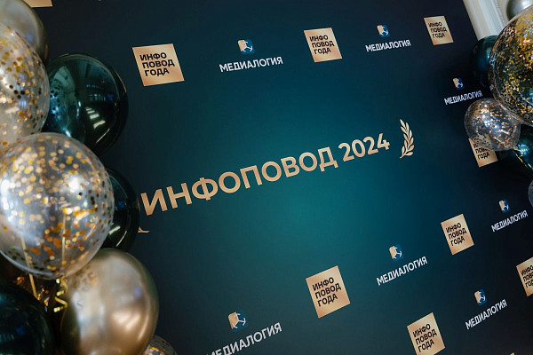 «ПАЛИТРА» - победитель «Инфоповода 2024»