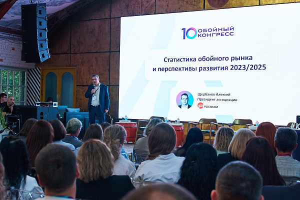 «ПАЛИТРА» проводит юбилейный 10 Обойный конгресс в пяти городах